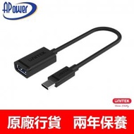 0.2M USB Type-C 轉 A 轉接線 | Type-C(公) to A(母) 轉換延長線 | 5Gbps USB 3.2 Gen1 | iPad Macbook Thunderbolt 頭適用 轉USB手指Flash Memory | Y-C476BK