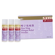 【正品余仁生EU YAN SANG】喉宁化痰散 3*370毫克化痰止咳清肺顺气Hou Ning Phlegm Relief 3*370mg Traditionally used for relievi