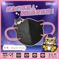 *KL 兒童大碼* SAVEWO 3DMEOW Demon Black Pink 救世立體喵兒童防護口罩 粉墨 (30片獨立包裝/盒)(7-13歲適用)