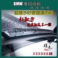 BMW Silicone Coating Wiper 1 Series 2 Series 3 Series 5 Series E46 E60 X1 X2 X3 X4 X5 X6 X7 Wiper