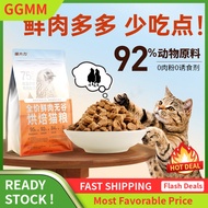 GGMM  Cat Dali Cat Food อาหารหลักอาหารอบอุณหภูมิต่ำอาหารแมวเสริมภูมิคุ้มกันอาหารแมวโภชนาการไก่ไม่แพ้ธัญพืช