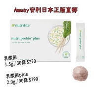 Amway Nutrilite Nutri ProBio 益生菌