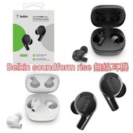 Belkin soundform rise 無線耳機