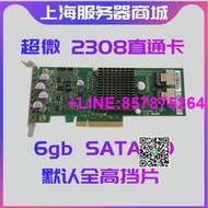 【可開發票】LSI2008 2308 SAS ITIR直通卡陣列卡9211 9207 9205-8i ESXI 群輝