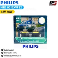 Car Headlight Bulb PHILIPS HIR2 12V 55W X-tremeVision Pro150 Code 9012XVPS2
