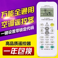 Universal Air Conditioner Remote Control Universal All Beautiful Haier Haixin Cologne Panasonic Chicco TCL Changhong Ox.Yk0425z