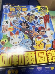 Pokemon 圖鑑日本小學館 寶可夢圖鑑 香港中文版