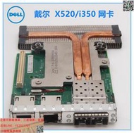 可開報價單~DELL X520 I350 X710光纖網卡雙萬兆千兆R630 R730 0C63DV 06VDPG