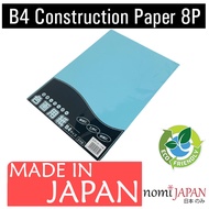 Nomi Japan Aqua Blue Color B4 Construction Paper 8 Sheets