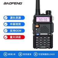 Baofeng UV-5R Dual-band Walkie-Talkie High Power Long Range Outdoor Peak Maritime Boat Civil Use bao