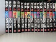 望月三起也 密探JA 漫畫書 (1-15期)