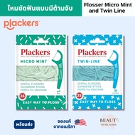 Plackers Dental Floss With Handle From USA