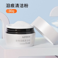 Pet Tear Stain Cleansing Remover Pet Eye Supplement Eye Care Cat Dog Supplement | 宠物泪痕清洁 泪腺