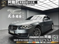 【阿龍中古車 二手車 元禾國際 新北最大車庫】🔥2015 BMW F10 520i 電動記憶椅/電尾門/270度環景🔥(237) 阿龍 新北中古車 二手車 推薦業務 認證車 實車實價 無泡水 無事故 找錢 超貸 車換車