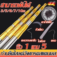 ดึงได้10 เมตร! !!! 5in1 กรรไกรตัดกิ่ง ไม้สอยยืด 3/5/6/7/10 เมตร พร้อมเลื่อย เลื่อยตัดกิ่ง สำหรับตัดก