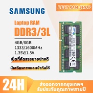 【รับประกันสามปี】Samsung DDR3L DDR3 RAM 2GB/4GB/8GB หน่วยความจำ SODIMM 1333/1600MHZ สำหรับโน้ตบุ๊ก