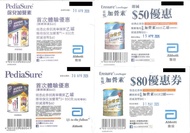 萬寧 Mannings 雅培低糖加營素 / 保兒加營素 優惠券 coupon

1️⃣) 購買雅培低糖加營一罐即減$50
有效期至：2026年4月15日
2️⃣) 購買雅培低糖加營兩罐即減$80
有效