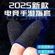 手游冰丝指套王者吃鸡必备2025职业同款电竞指套防滑防汗神器Sweat-proof and Anti-slip Finger Cots Specially Designed for Gaming an