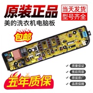 Original American Washing Machine Computer Board MB70-1050M/G2017 Motherboard MB100VJ31 MB100VS31H