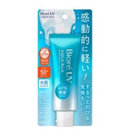 Biore 碧柔 日版 AQUA新版輕薄透爽水凝防曬霜 增量裝 SPF50 PA 水凝長效保濕防曬乳 70g