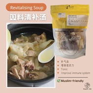 EASYHERBS Revitalising Soup 双料清补汤 3-4人份