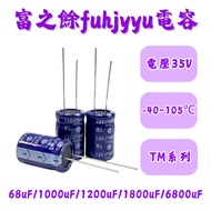Taiwan Fuzhiyutm Series 35V 680uF/1,000uf/1200uF/1800uF/6800uF Aluminum Electrolytic Capacitor