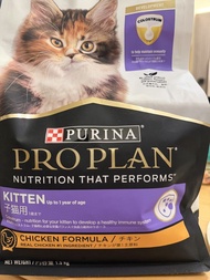 (半價50%off) Purina Pro Plan Kitten Chicken Formula 貓糧 冠能