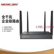 水星 MER1200G 四天線鐵殼全千兆企業行為管理路由器無線WIFI