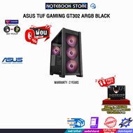 [ผ่อน0%6ด.]ASUS TUF GAMING GT302 ARGB BLACK/ประกัน2Years/BY NOTEBOOK STORE