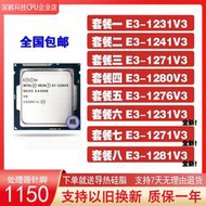 全場超低價e3 1231v3 1241 1271 1280 1281 1276 v3 4核8綫程 1150針 cpu詢價