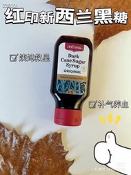 新西蘭Red seal紅印黑糖 420g
