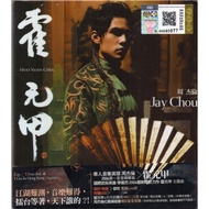 Jay Chou Jie Lun / 周杰倫 - 霍元甲 - CD EP Brand New