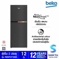 BEKO ตู้เย็น2ประตู 12.Q สีเทาดำ รุ่นRDNT371I50K โดย สยามทีวี by Siam T.V.
