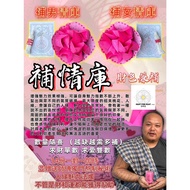 14 Nov 2025 💕 Replenish Love Vault 补情库, Repay Love Debts 还情​‎债 - Boost Relationships M/F F/F M/M Fri