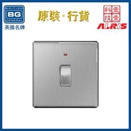 電掣 面板 平鋼拉絲20A雙極(DP)燈曲開關 高用電量熱水器冷氣機焗爐翹板式按掣開關 單位單鍵單掣 1-Way壹路單向單路單通單行開關制 弧型圓角隱藏式固定螺絲開關 86型開關推薦 FBS31