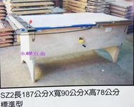 (含稅價)緯姍(底價5800不含稅)新巨 專利型 特上級 木工鋸台 3*6尺,3*5尺 木工桌台 鋸台 桌台