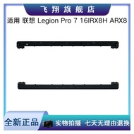 Suitable for Lenovo Legion Pro 7 16IRX8H ARX8 2023 Laminated Screen Shaft Cover