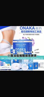 🧴 **【Pillbox ONAKA 燃脂酵素 60 粒】｜＋助消化的輕盈秘密