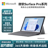 微软Surface Pro4/5/6/7/7+二合一二手平板笔记本电脑12.3英寸Windows定制 18】9新pro7 i5 8G 256G触屏 官方标配+微软原装键盘