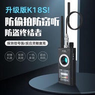 【優選】k18探測器 K18防微型攝像頭K18S反定位器竊聽器材紅外掃描探測儀
