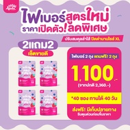 เซตพิเศษ 2แถม2 Adella Pro Fiber Plus สูตรใหม่❗ไฟเบอร์อเดลล่า ปรับสมดุลลำไส้ แก้ปัญหาท้องผูก
