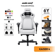 Anda Seat Kaiser 4 6D Series Premium Gaming Chair (AD12YDDC-V2) เก้าอี้เพื่อสุขภาพ