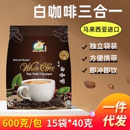 600g white coffee imported from Malaysia instant coffee 3-in-1 charcoal-fired original coffee durian-flavored coffee