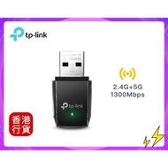 💜全場任意購滿2件,🚚即享免費送貨服務|✅行貨|✅多區門市交收 TP-Link -Archer T3U AC1300 無綫雙頻Wi-Fi網路 USB3.0 MU-MIMO wIfI訊號接收器