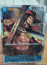 海賊王卡牌遊戲Mihawk 鷹眼 OP01-070