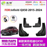Suitable for 18-24 Infiniti QX50 Mudguard 15-17 Types QX50 Car Mudguard Accessories Supplies