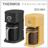 【現貨 新款】日本 THERMOS 膳魔師 美式 咖啡 冰咖啡 咖啡機 保冷 簡單 省電 0.66L ECI-661