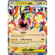 Mega Eelektross ex RR 049/193 | M2A: Mega Dream ex | Korean Pokemon Trading Card Game