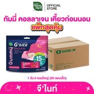 HandyHerb Gnite Collagen Gummy Saver Size แพ็กใหญ่คุ้มจุใจ กลิ่นราสป์เบอร์รี่ 1 ลัง (6 ซองใหญ่ 90 ซอ