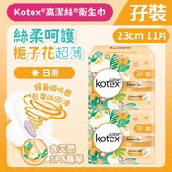 高潔絲 - [孖裝][23CM/11片]Kotex Blossom Spa梔子花衛生巾 (超薄日用) (14015825)